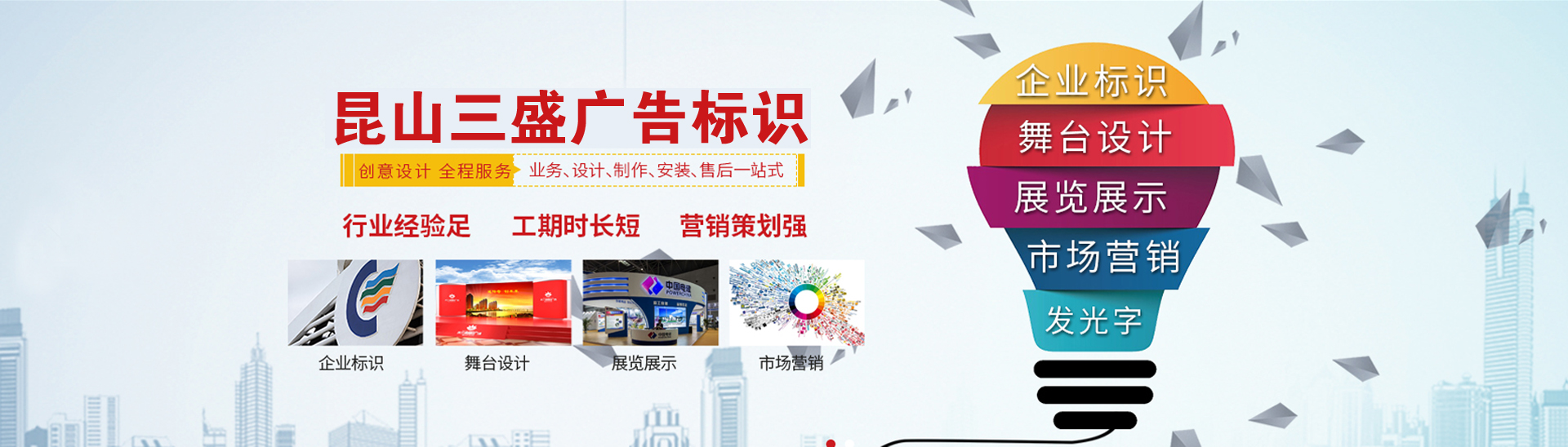 昆山廣告公司,昆山uv打印,標(biāo)識(shí)牌制作廠家-www.361degrees.com.cn 昆山三盛廣告有限公司 版權(quán)所