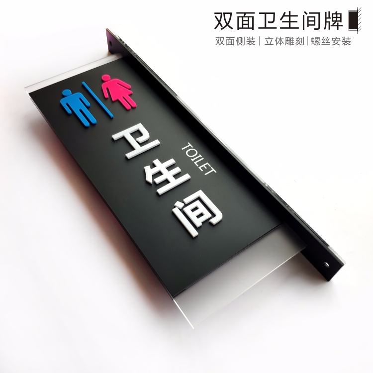 衛(wèi)生間標(biāo)識牌案例